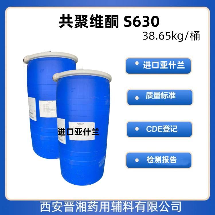 药用级 二氧化钛 1kg/10kg/25kg 有CDE登记号 药典四部标准 资质齐全 1kg起售