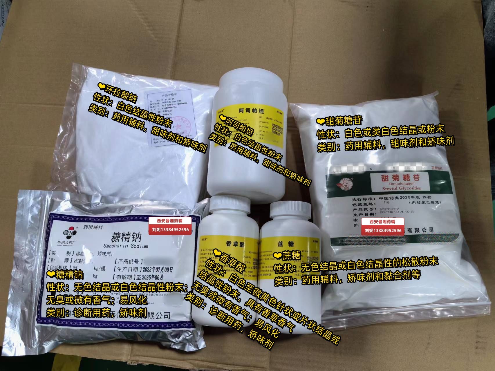 甜菊糖苷 食品级 1kg起发 
