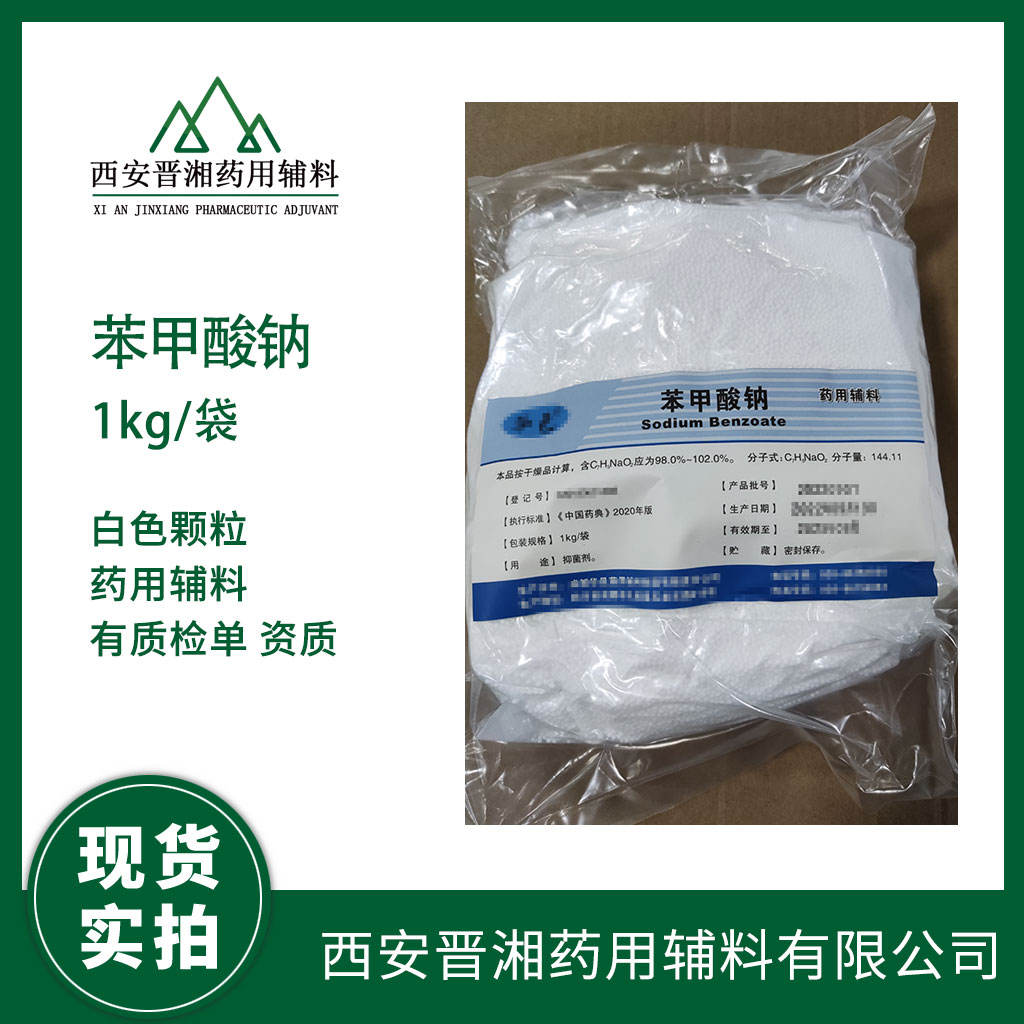 苯扎氯铵 有药辅登记号  提供全套资质 5kg一桶起发