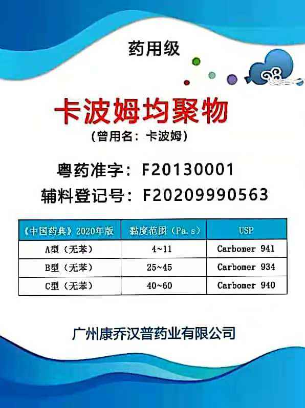 卡波姆981 日化级 1kg专供研发小试用  有质检单