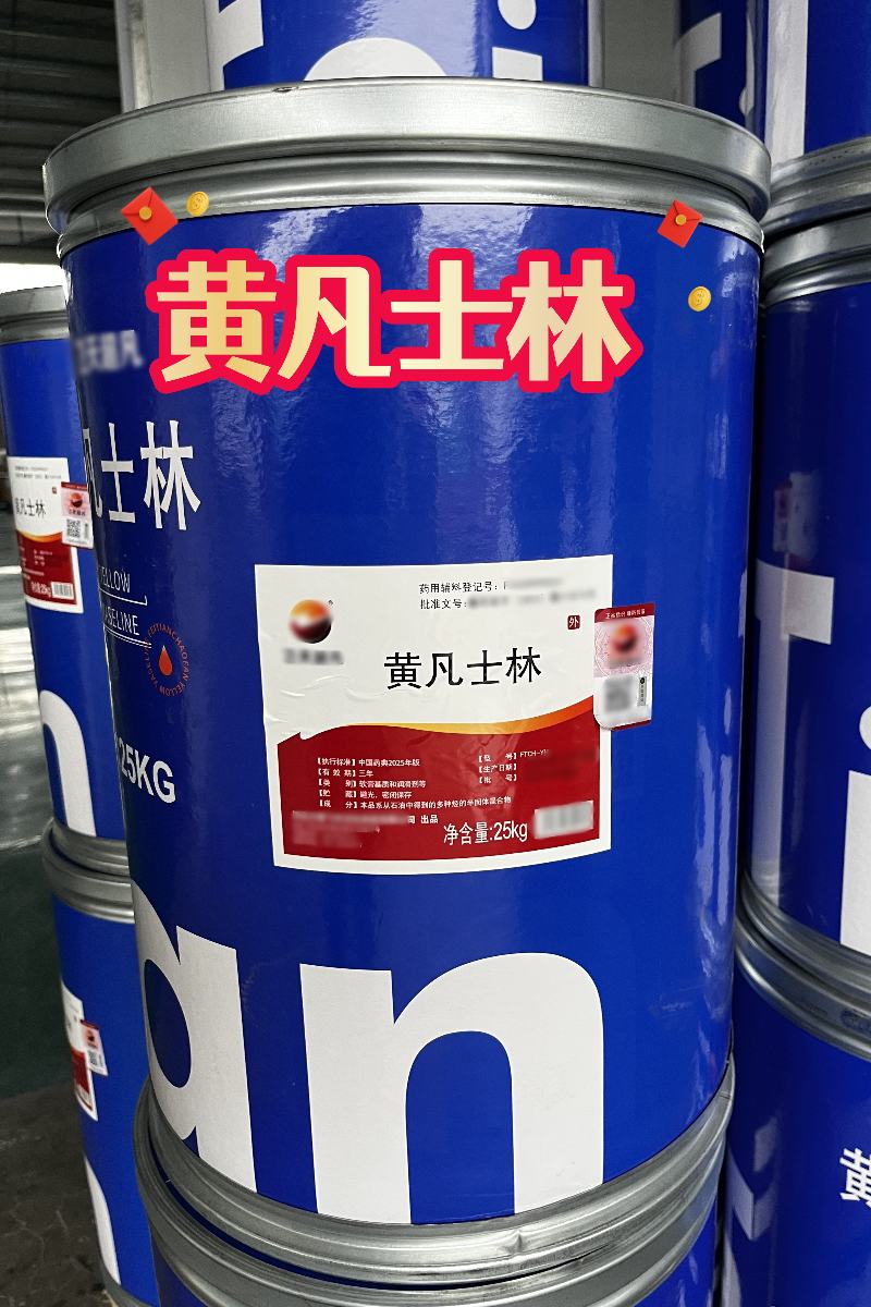 黄凡士林  2025版中国药典四部标准 有CDE备案号 资质齐全