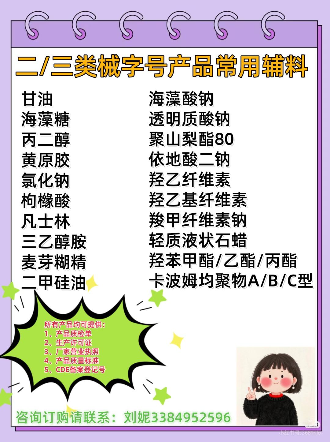 蓖麻油 药用级 500ml/瓶 有CDE备案登记号  资质齐全