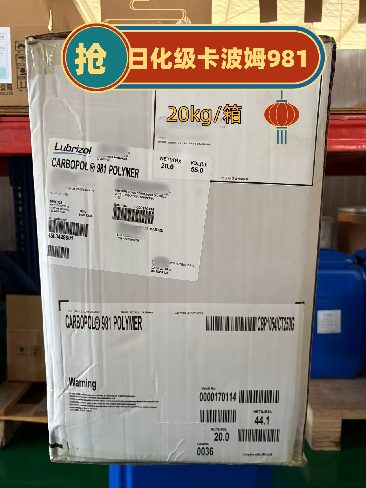 路博润 卡波姆 981   日化级   现货 1kg起订