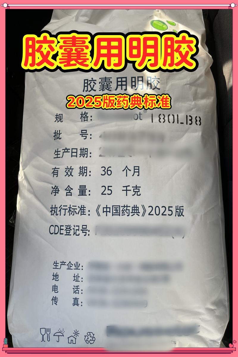 木糖醇 药用级 25kg包装 有备案登记号 资质齐全