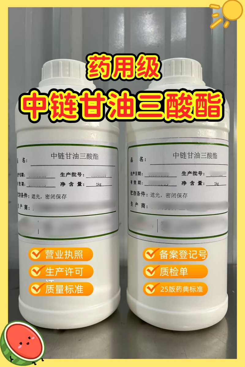 谷氨酸钠  药用辅料  CP四部标准 有CDE号 资质全