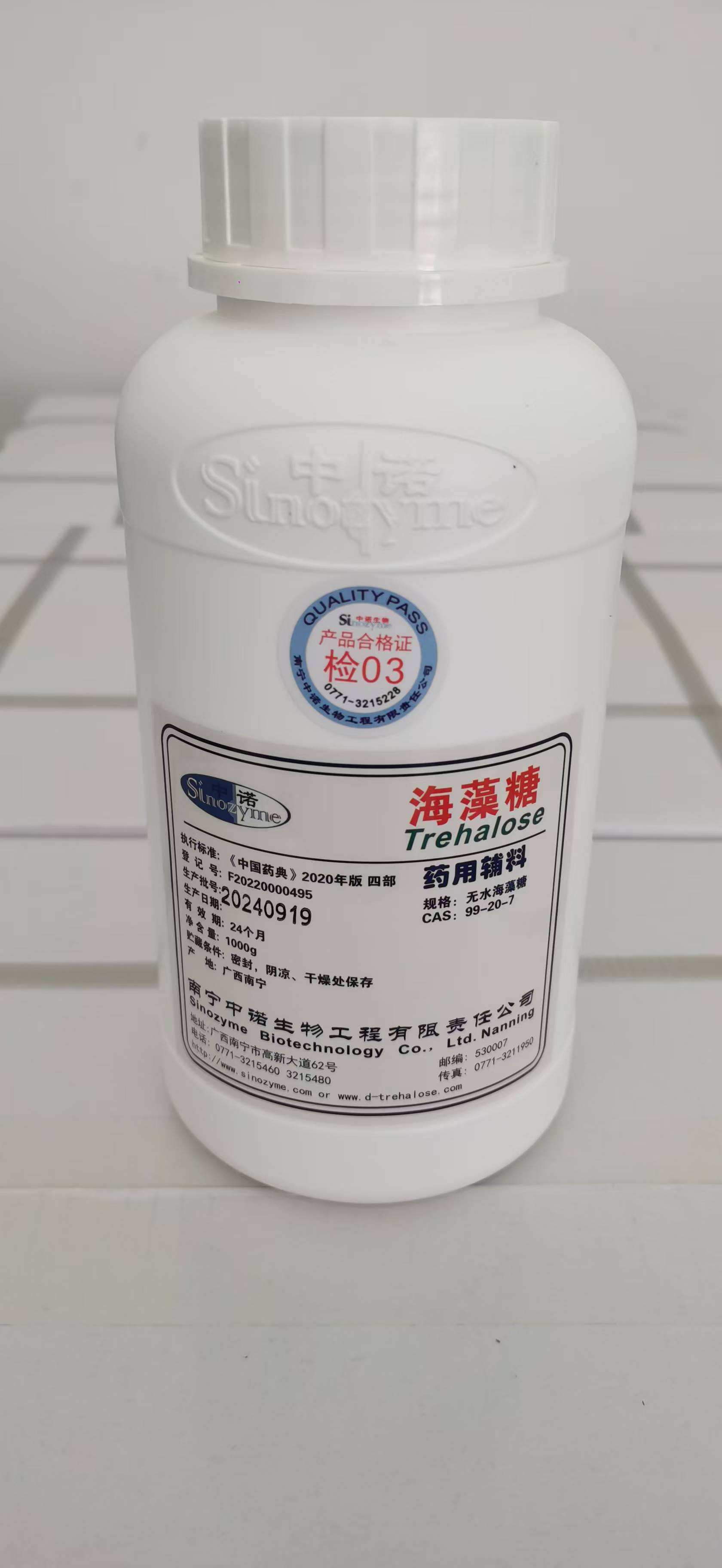 海藻糖   药用级  二水物/无水物 500g/瓶  矫味剂、甜味剂、冻干保护剂、稀释剂、增稠剂和保湿剂等 