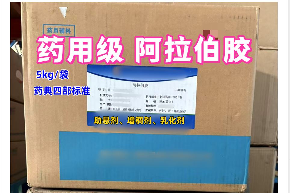 蜂蜜  药用级大小包装都有 有CDE登记号  资质齐全 