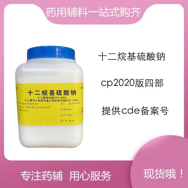 药用级 麦芽糊精  CDE备案 登记状态A 资质齐全