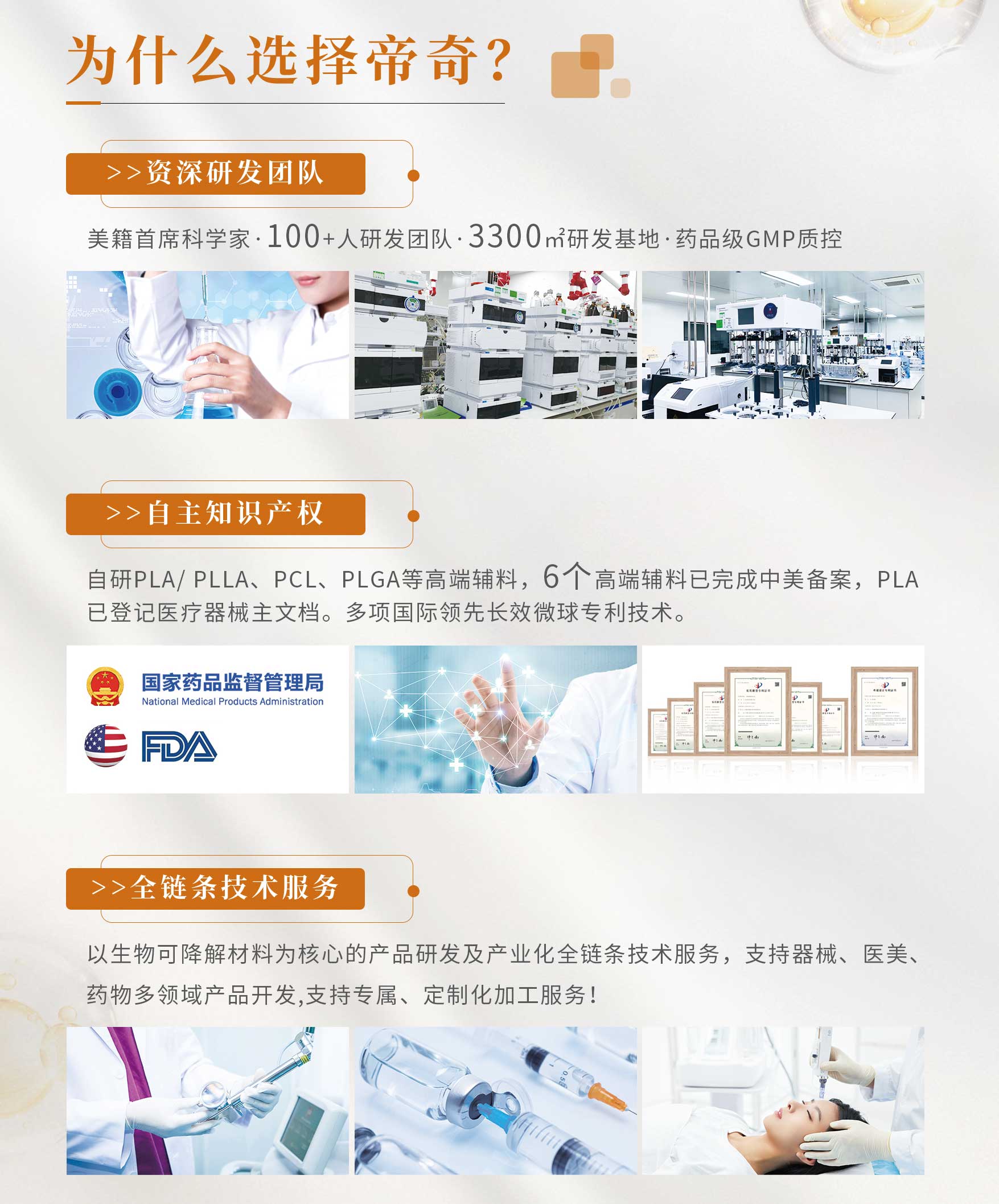 为什么选帝奇.jpg
