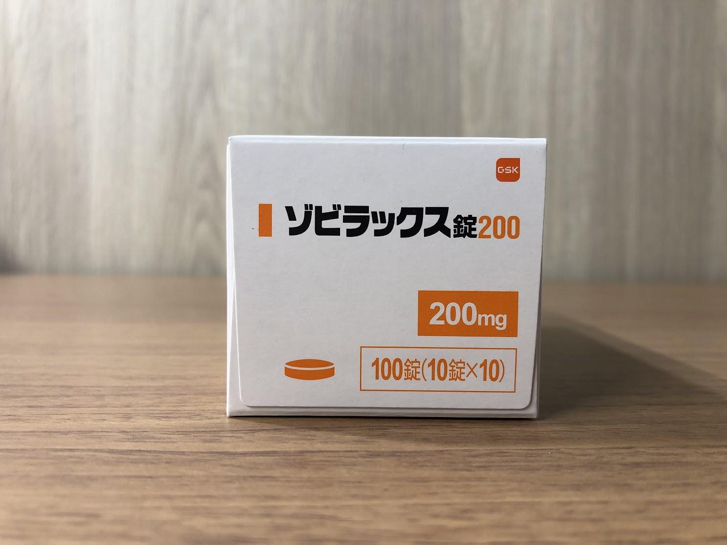 阿昔洛韦片 Aciclovir Tablets /Zovirax