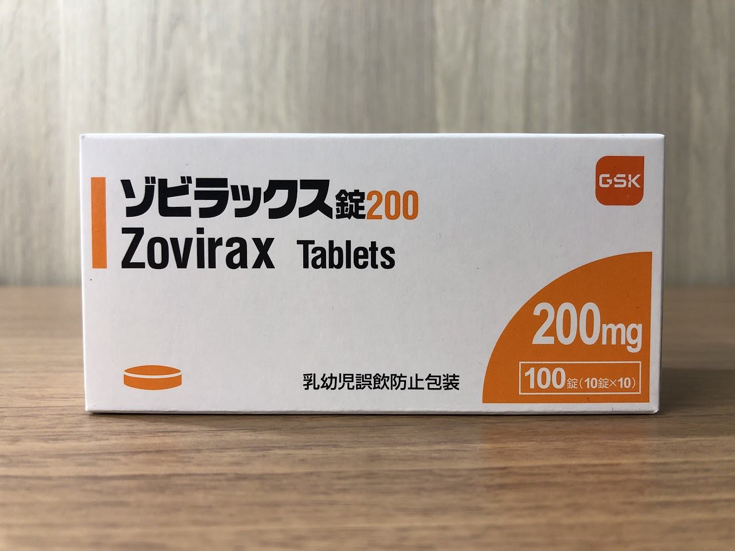 阿昔洛韦片 Aciclovir Tablets /Zovirax