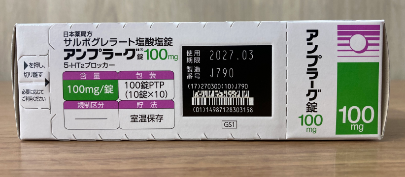 盐酸沙格雷酯片