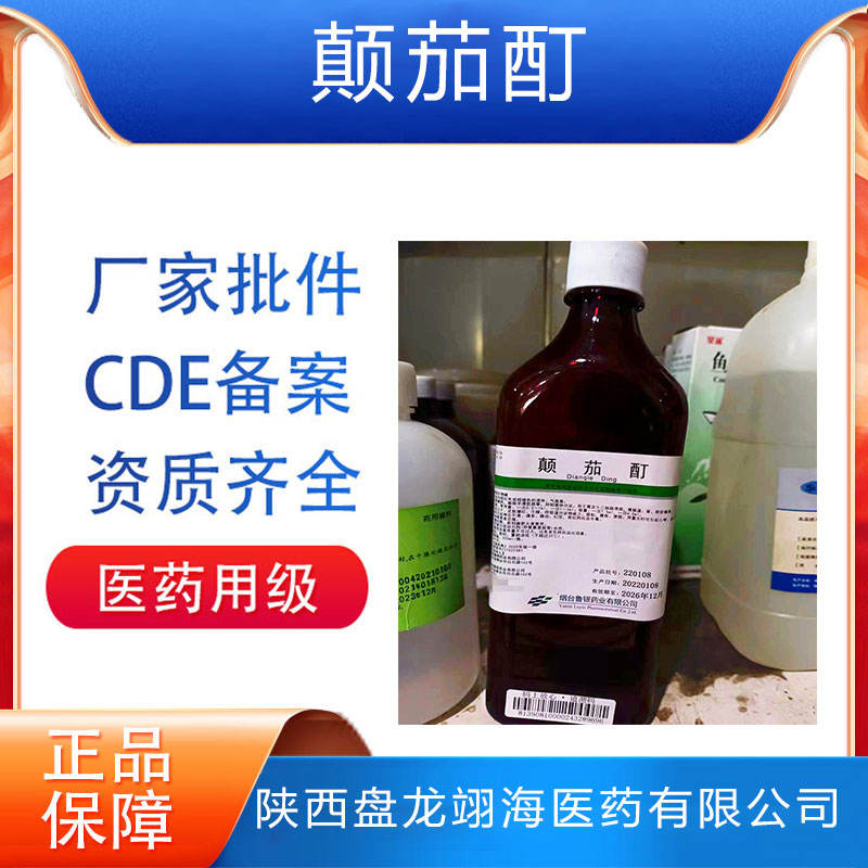 医药级碳酸氢钠注射级原料药可关联审评