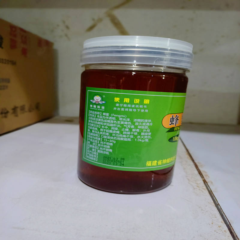 药用级蜂蜜医药用原料药GMP资质