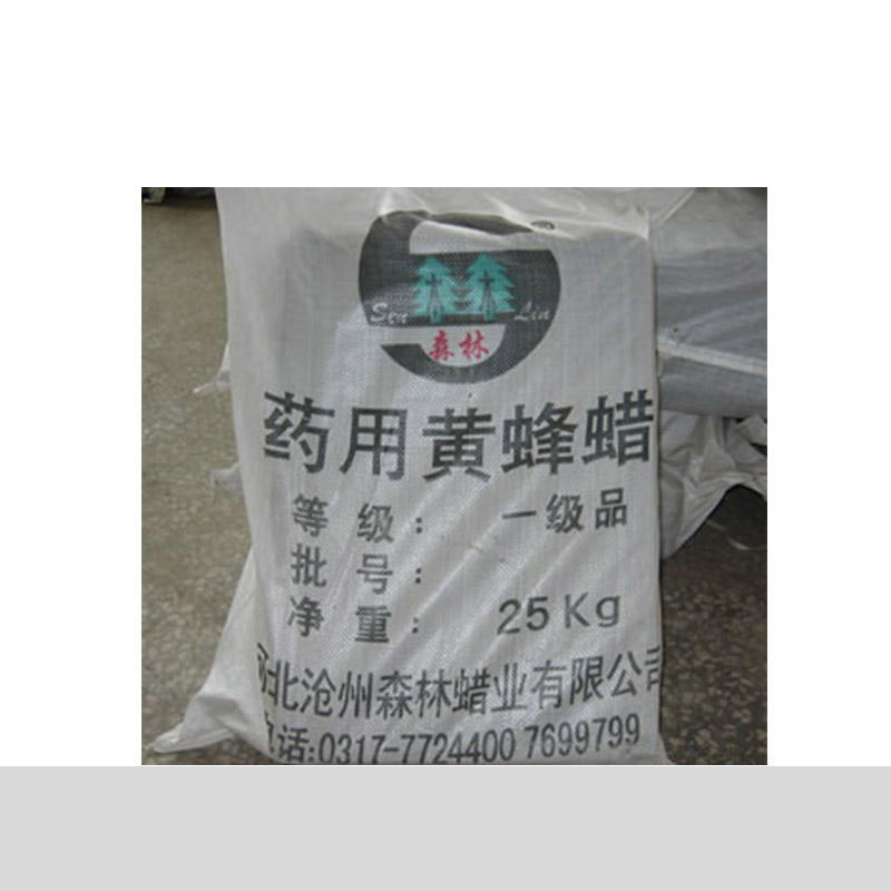 药用级黄蜂蜡医药级25kgCP2020可关联审评为A厂家批发