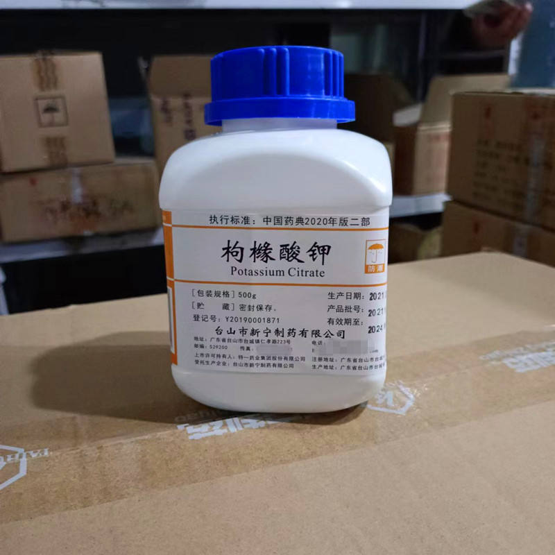 医药级台山新宁枸橼酸钾粉末状原料药