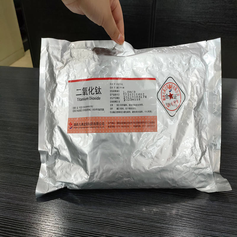 药用级二氧化钛医药级100g符合CP2020药典标准