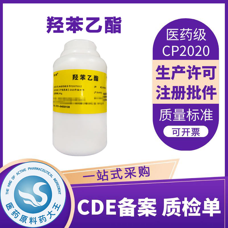 医用级羟苯乙酯辅料CAS102-47-8分子式C9H10O3