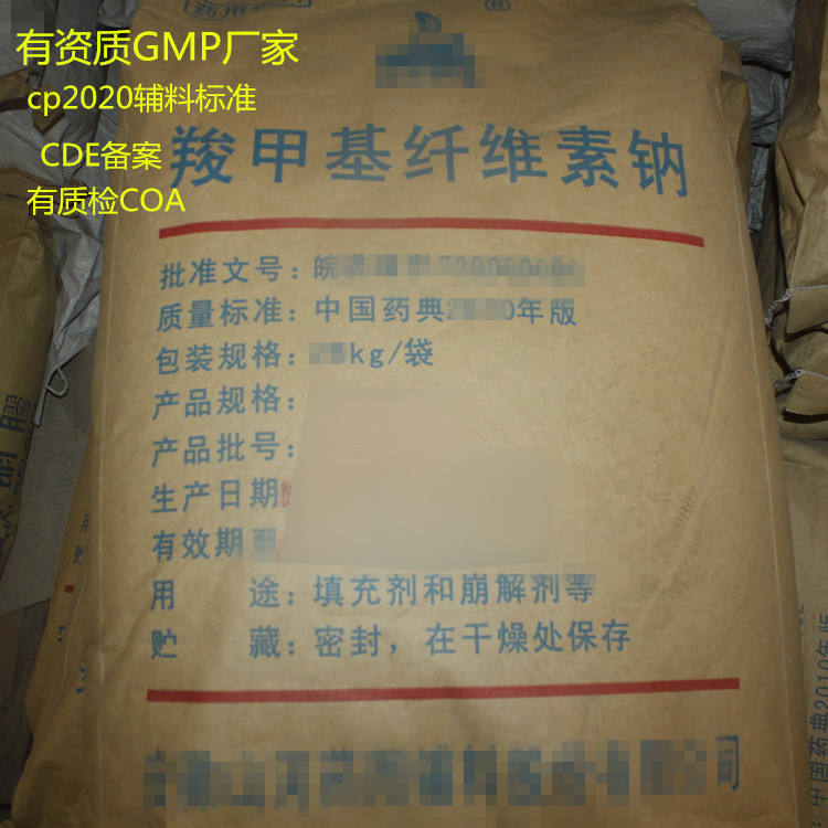 药用级甲基纤维素辅料药GMP厂家有资质批文