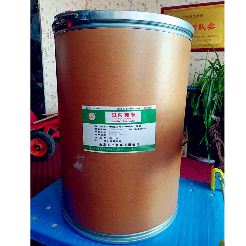 药用辅料甜菊糖苷国药准字GMP厂家圣仁