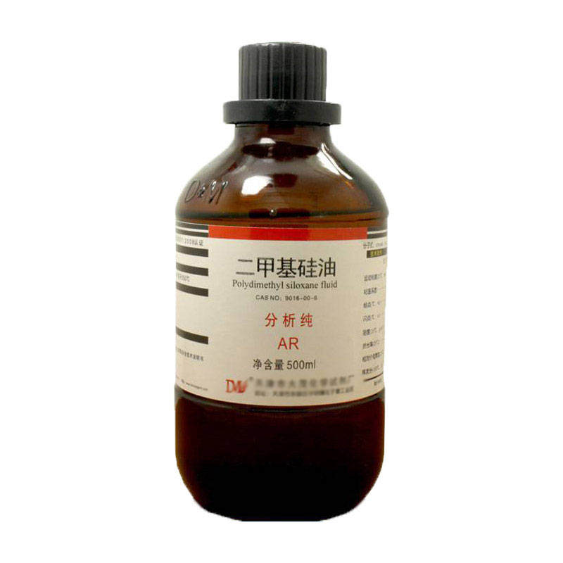医用二甲硅油试剂AR分析纯含量99以上CAS63148-62-9