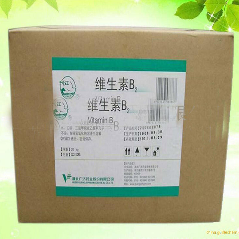 药用级维生素B2医用VB2符CP2020药典标准有资质批文