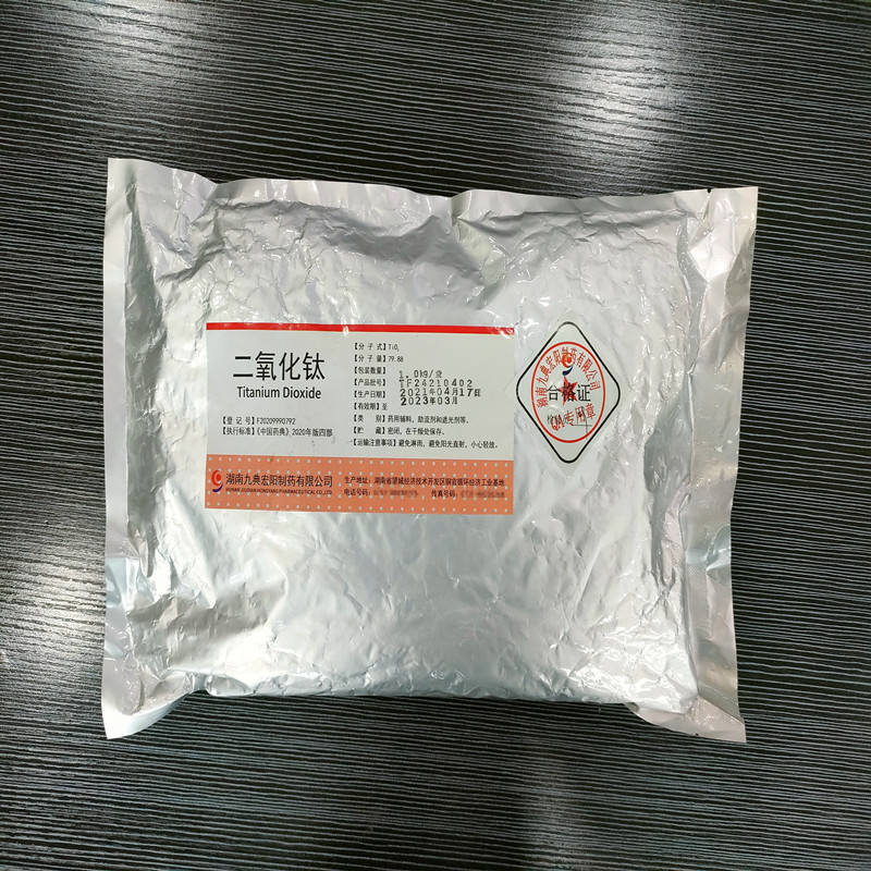 药用级二氧化钛医药级100g符合CP2020药典标准