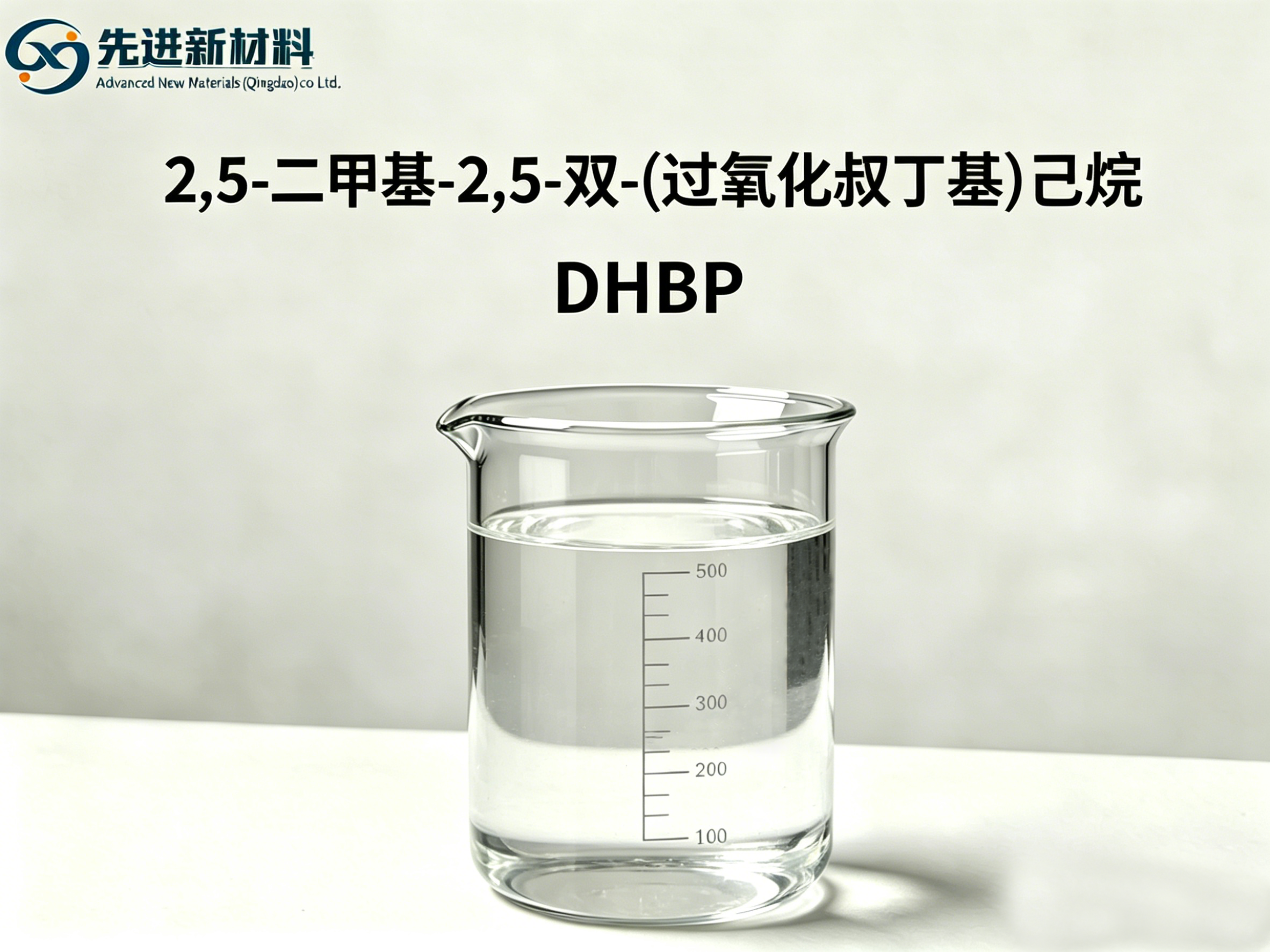 2,5-二甲基-2,5-双-(过氧化叔丁基)己烷产品用途