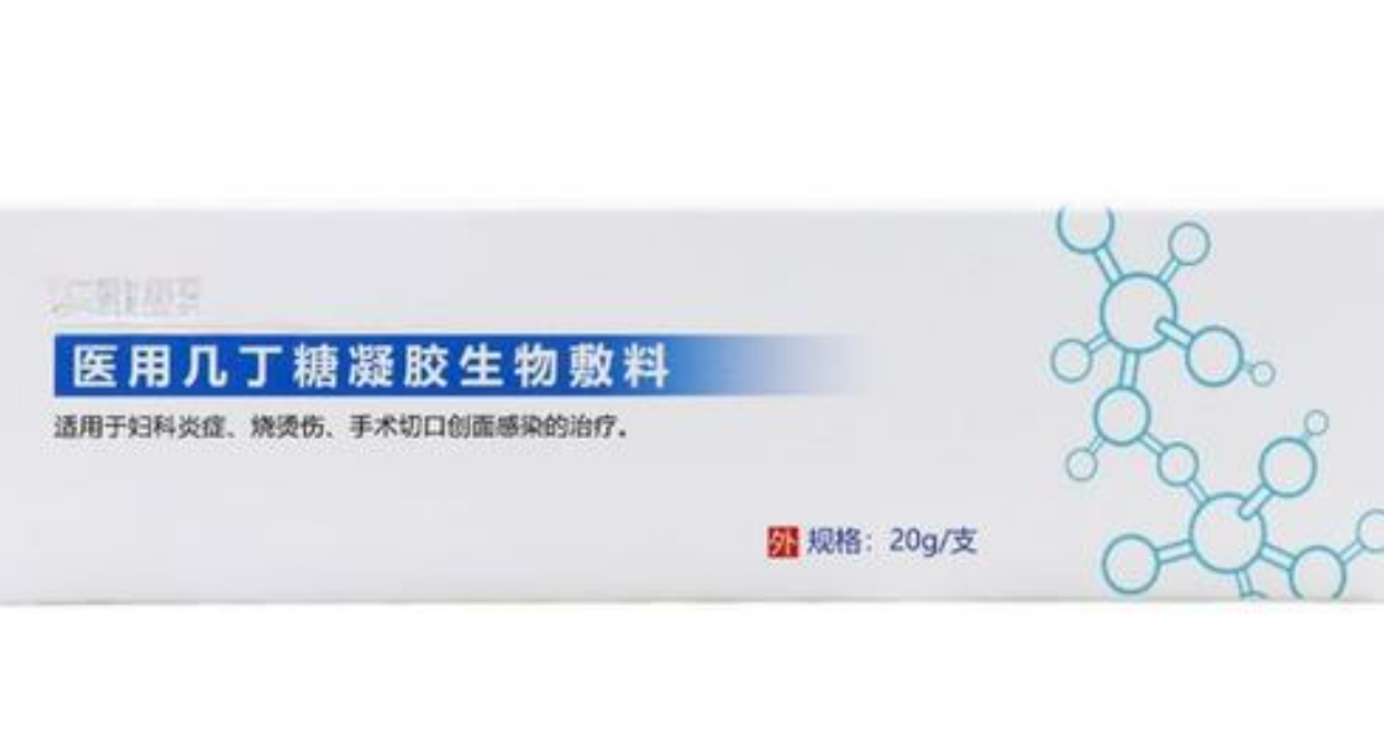 二类三类创面修复敷料、疤痕修复敷料、液体敷料、生物敷料CDMO服务