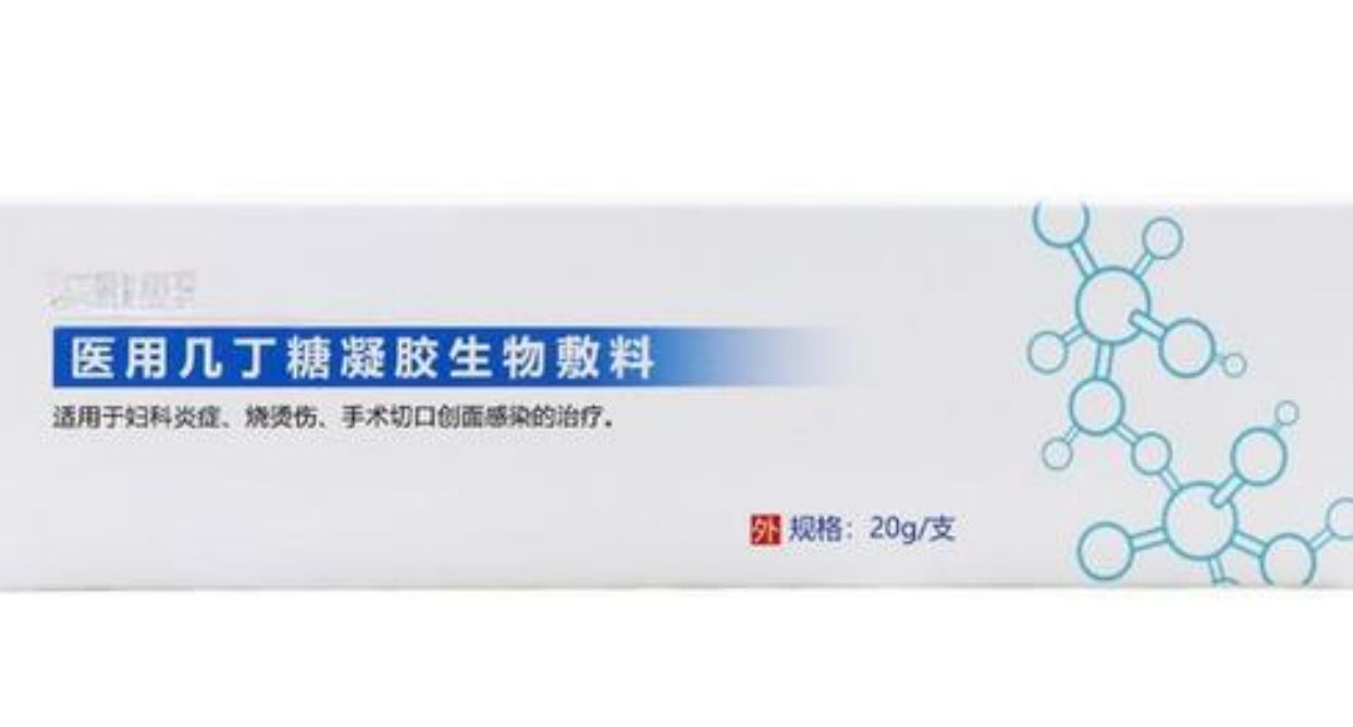 二类三类创面修复敷料、疤痕修复敷料、液体敷料、生物敷料CDMO服务