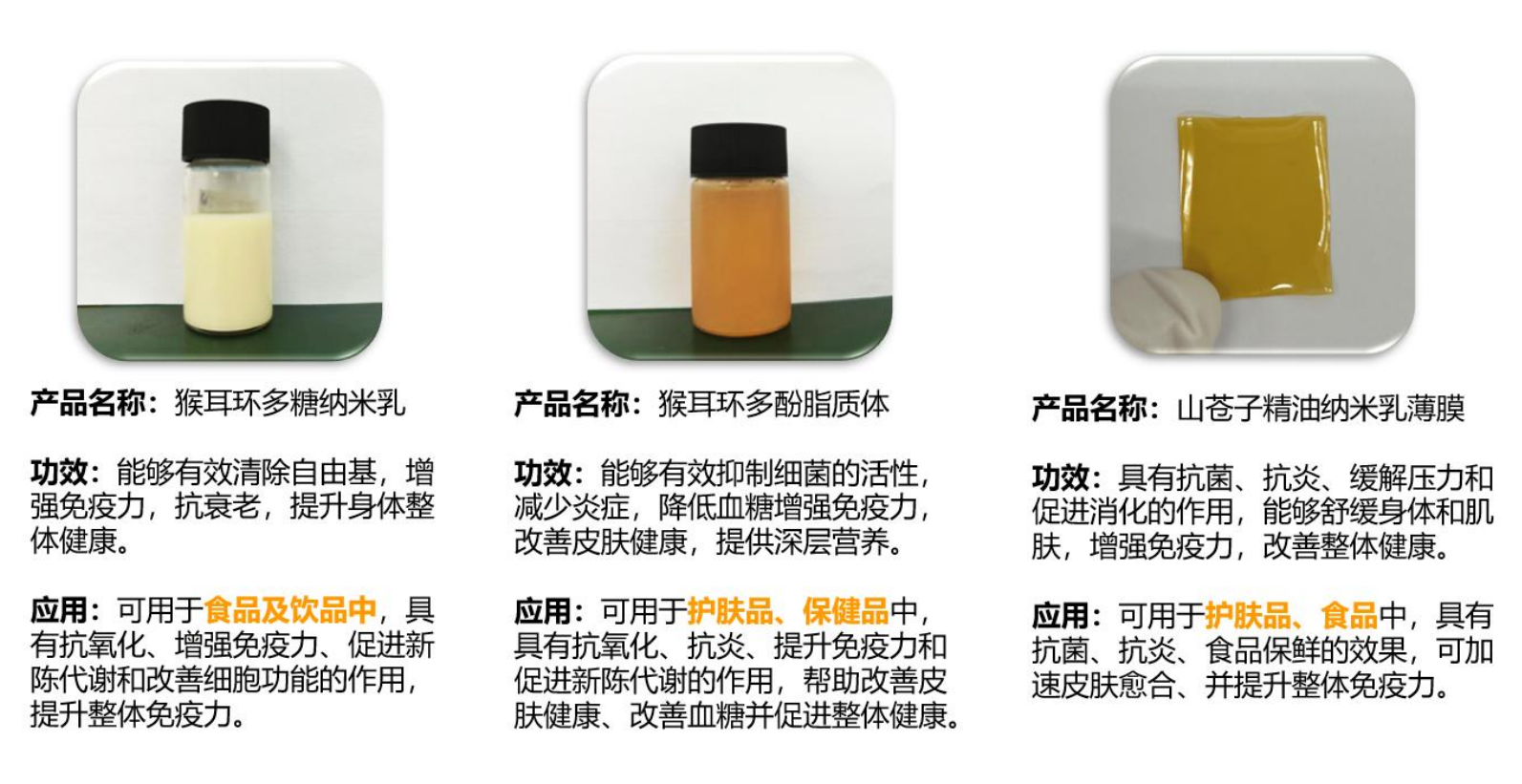 肉桂精油纳米乳