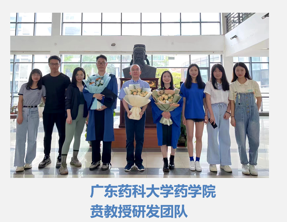 贲教授团队.png