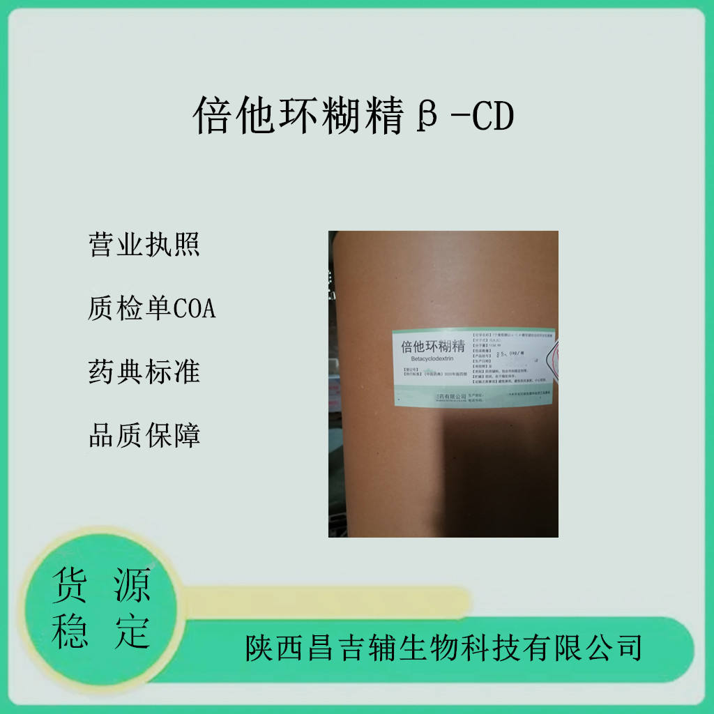 药用混合脂肪酸甘油酯36,38型 栓剂基质 药典级标准