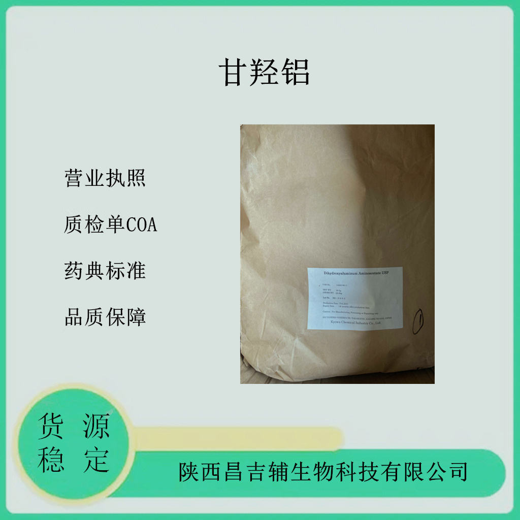 药用级聚丙烯酸钠NP-700 增稠剂 退热贴药用辅料