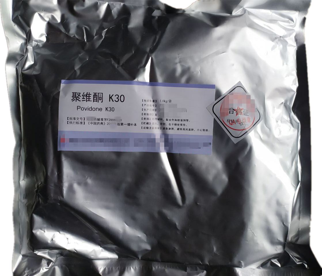 聚维酮K30