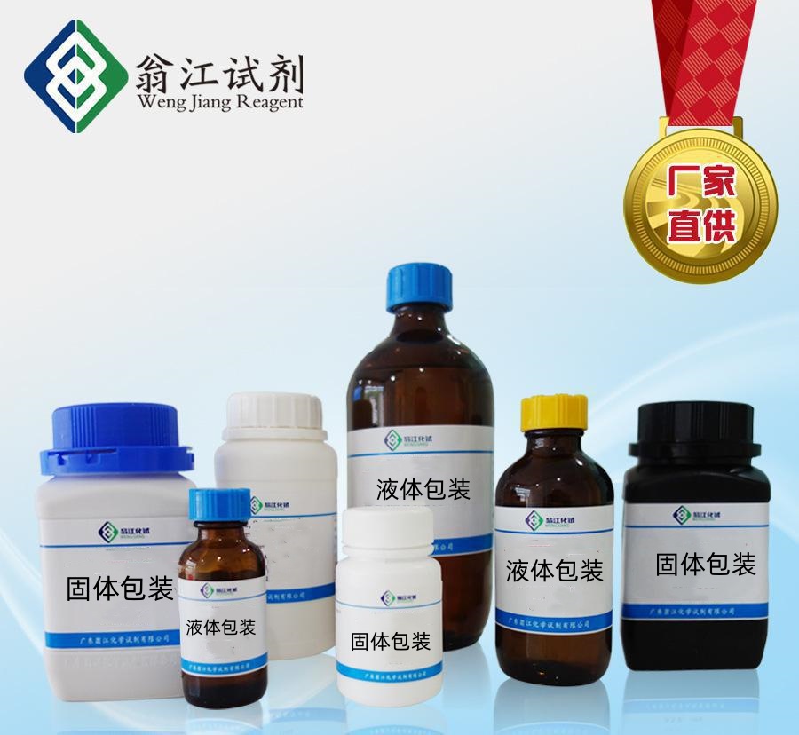 双草酸酯| 30431-54-0