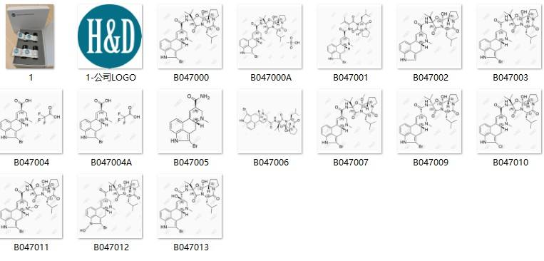 溴隐亭杂质-全套现货供应
