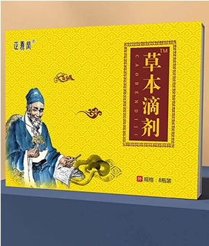 草本精油滴剂