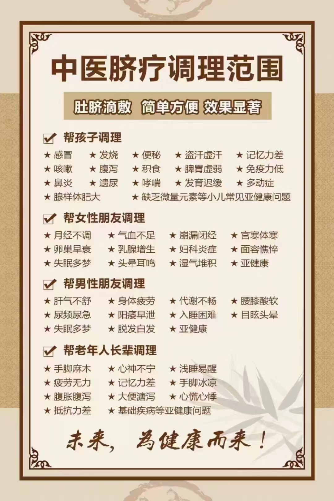 草本精油滴剂