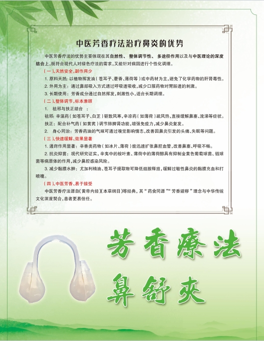 鼻夹(针对鼻塞、打喷嚏等鼻子过敏)