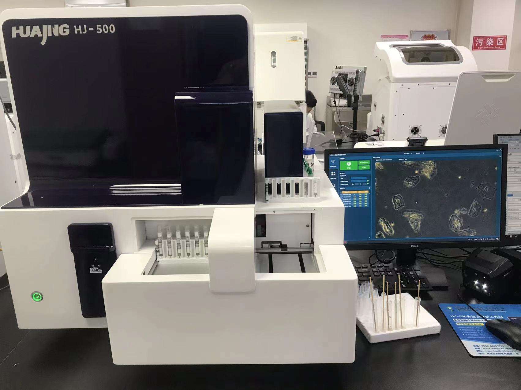 全自动白带分析仪分泌物检测仪HJ-500