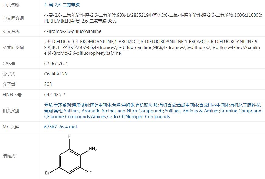 4-溴-2,6-二氟苯胺