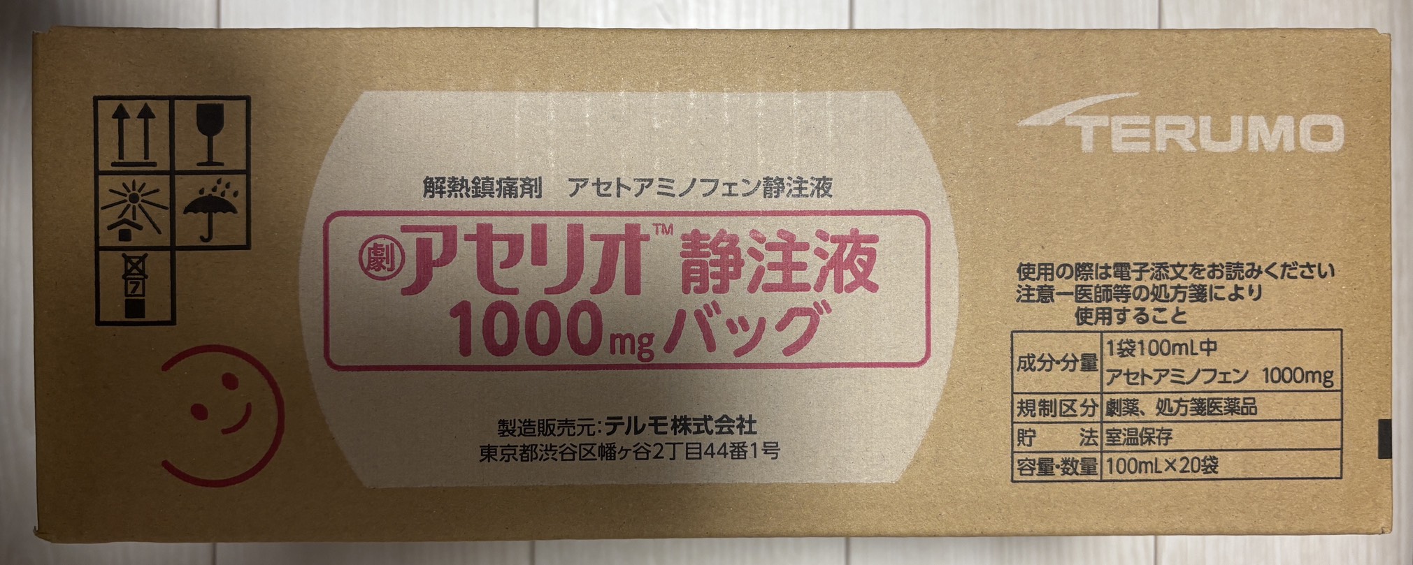 对乙酰氨基酚甘露醇注射液