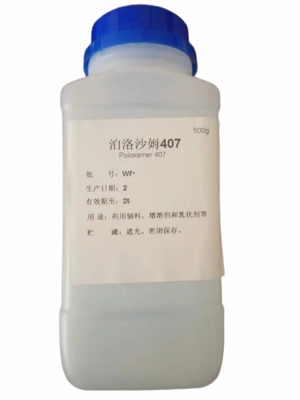 药用辅料泊洛沙姆407巴斯夫进口聚醚 F127普流尼克F127有注册证Kolliphor P407厂家资质9003-11-06