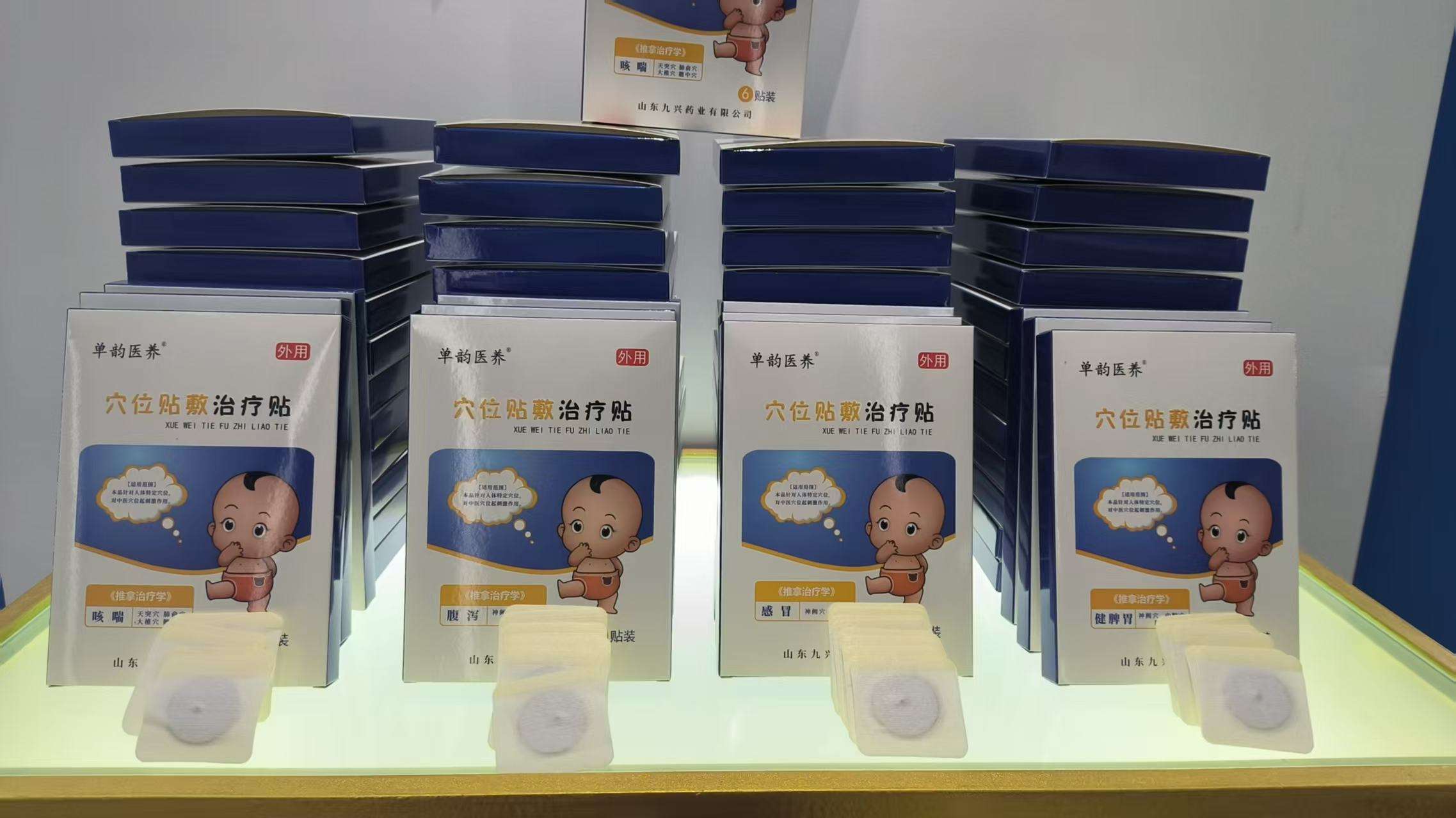 穴位贴敷治疗贴