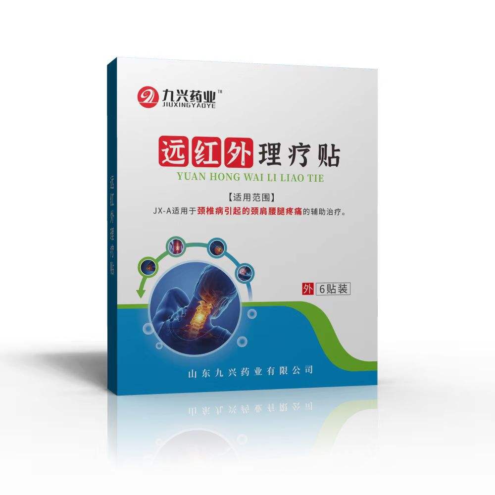 远红外理疗贴
