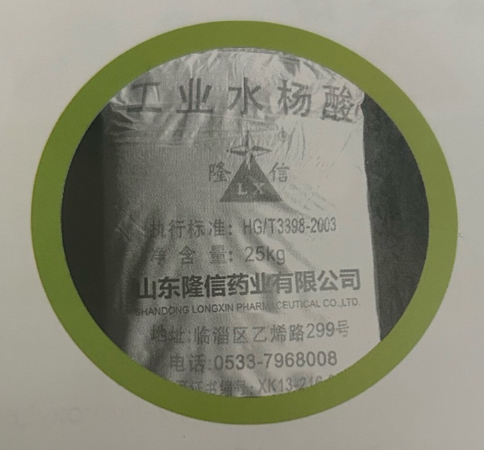 工业级水杨酸