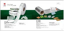 药用复合膜（袋）、药用铝箔、药用塑料瓶、药用垫片、药用热合纸等
