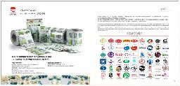 药用复合膜（袋）、药用铝箔、药用塑料瓶、药用垫片、药用热合纸等