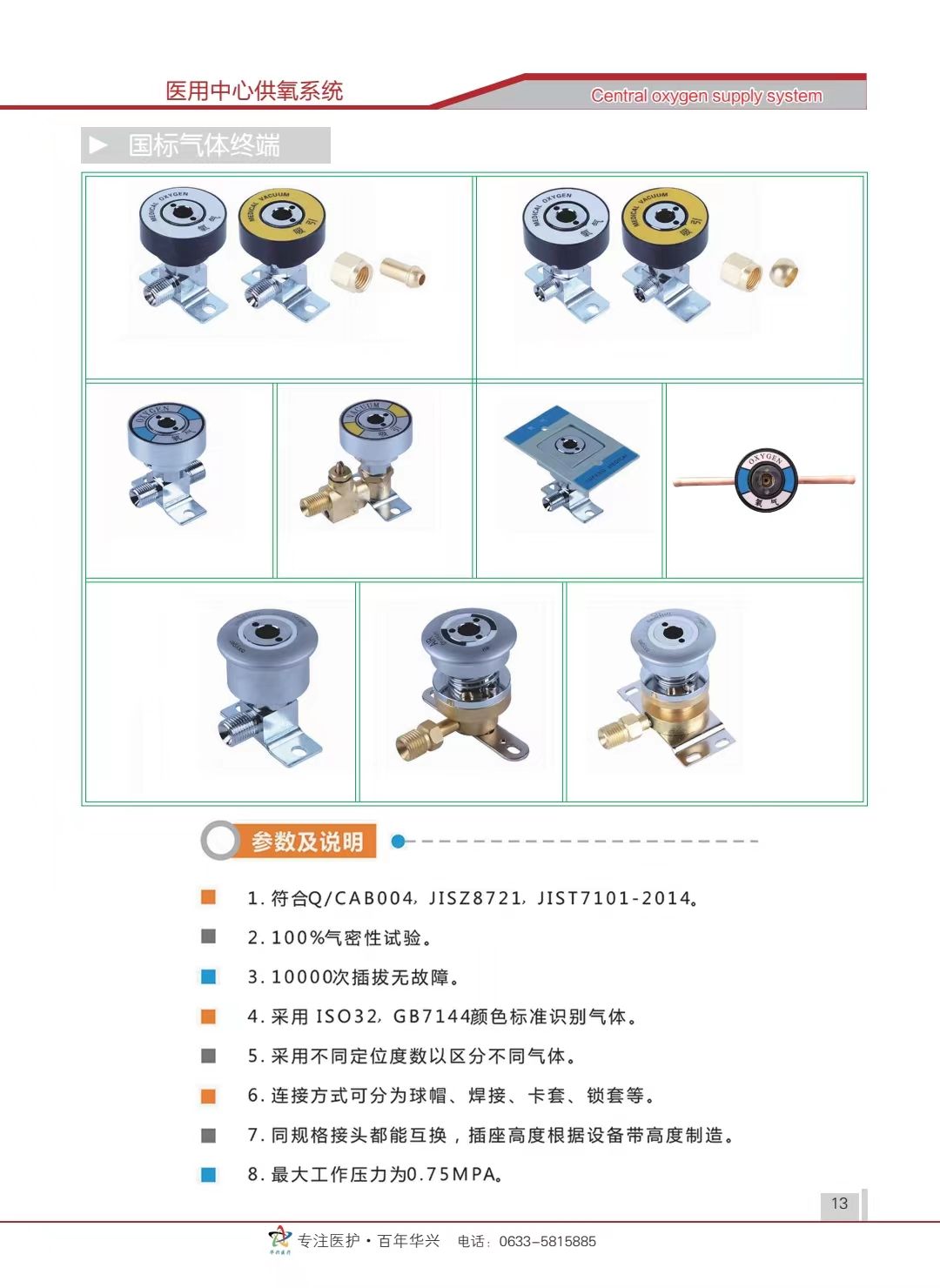 氧气终端 吸引终端 